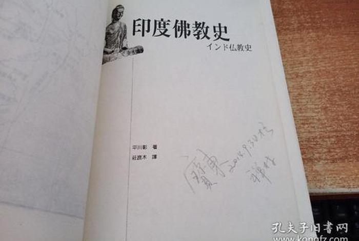 印度佛教史05（印度佛教史07）