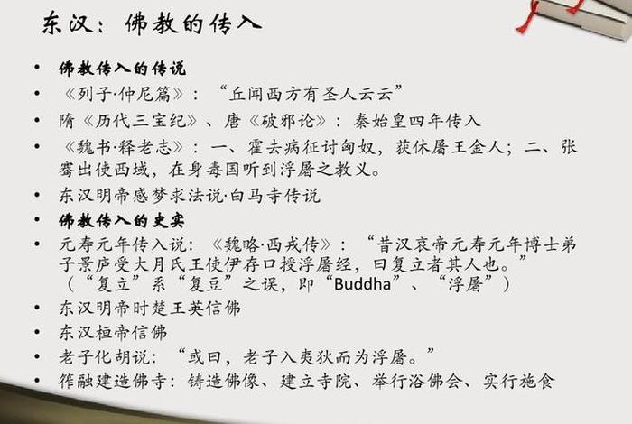 佛教对中国的影响和意义；佛教对中国的影响有哪些方面,举例说明？