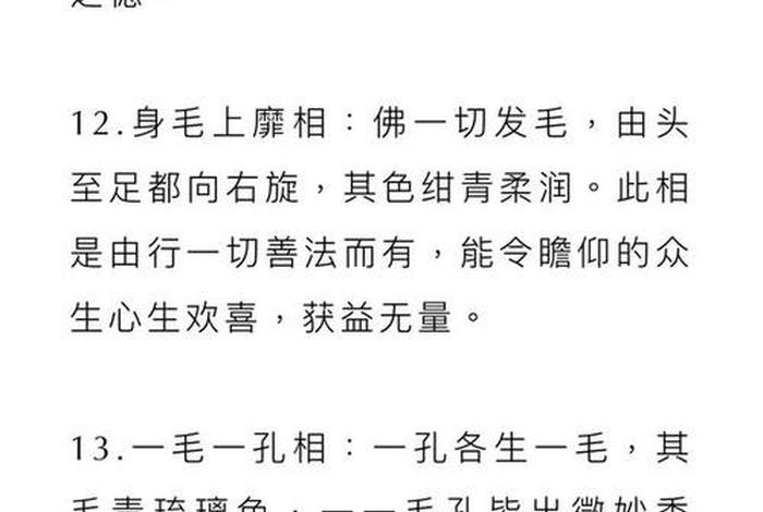 着相在佛教的解释 - 佛法中什么叫着相