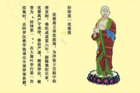 佛陀10大弟子，佛陀十大弟子
