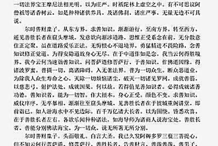 佛说善知识（佛说善知识和恶知识是什么）