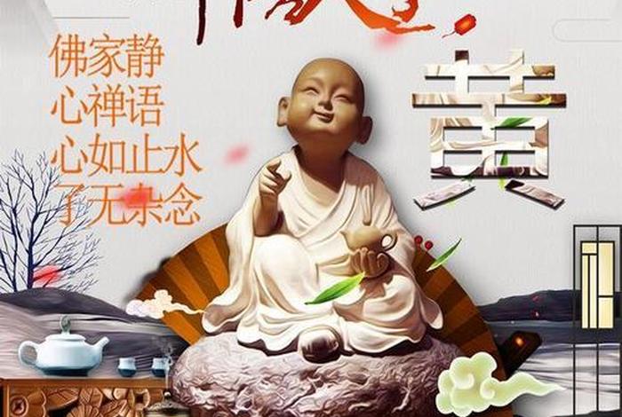关于佛教的微信号 - 佛教徒微信名用什么好？