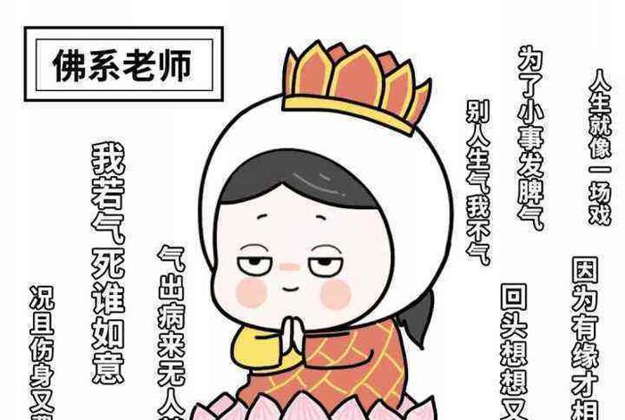 相亲对象太佛系、相亲对象好严肃