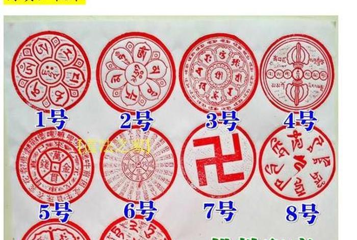 佛教印谱、佛教印章大全与作用