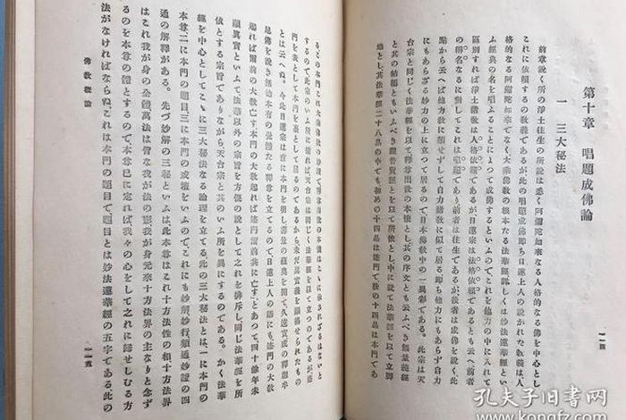 佛教日语怎么读 佛教日语怎么读出来