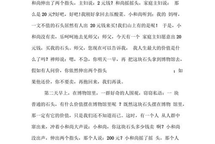 100个佛教经典小故事；60个佛教经典小故事