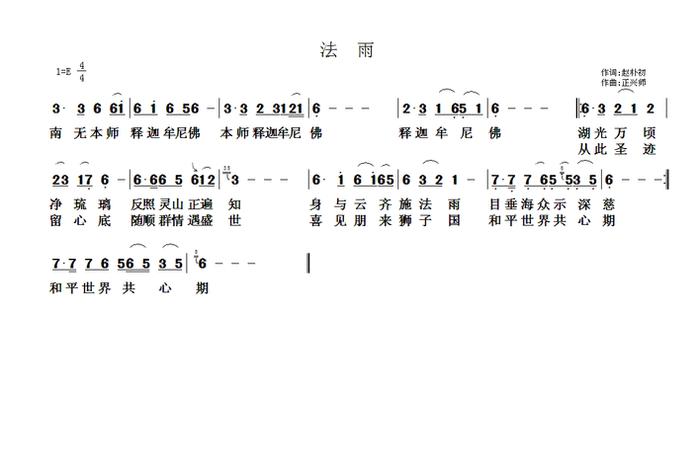 佛教梵音基础知识讲解 - 梵音佛教歌曲完整版
