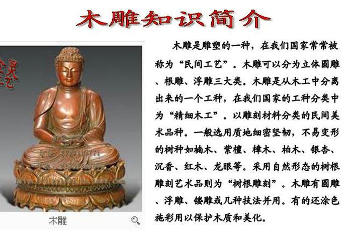 佛教雕塑知识讲解图片、佛教雕塑知识讲解图片大全