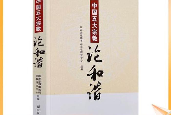 道教与佛教哪个在中国出现最早（佛教和道教在中国出现的时间分别是）