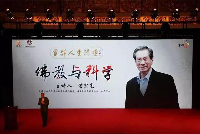 科学家谈佛教视频 - 世界顶级科学家谈佛法