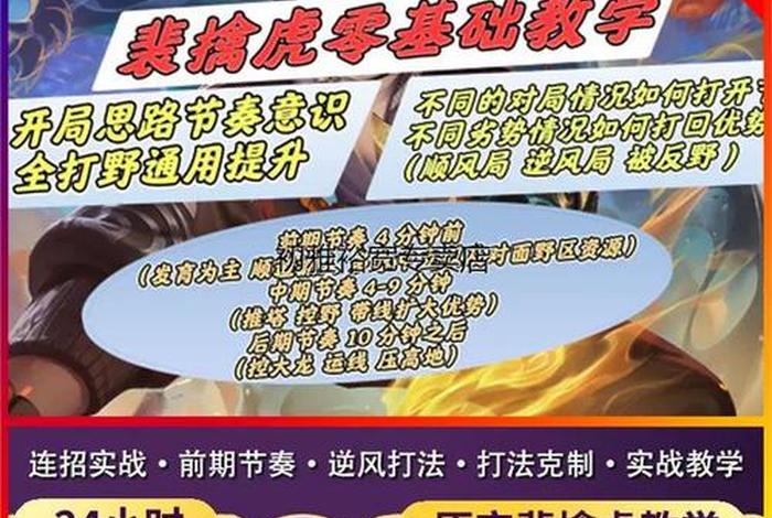 王者荣耀知识讲解、王者荣耀知识 基础知识