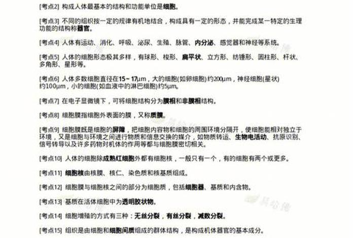 佛教基础知识考试问答题及答案（佛教基础知识考试问答题及答案解析）