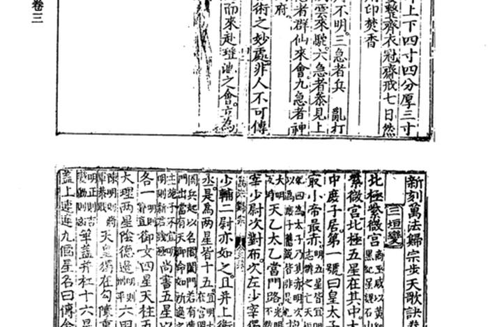 万法归宗全书 万法归宗全书老版