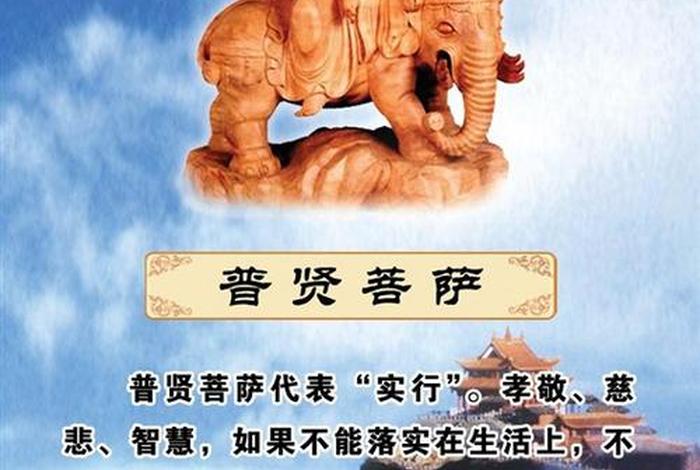 佛教知识图文结合大全图片（佛教知识图文结合大全图片素材）