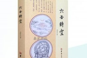 佛教有关风水的书籍 佛家 风水