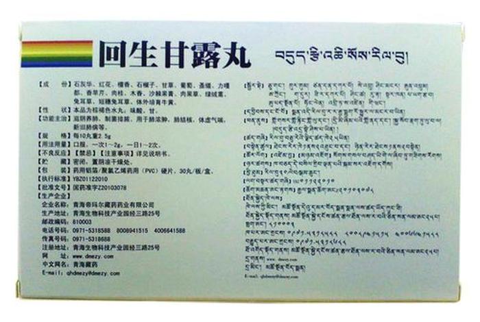 佛教甘露丸变多的原因 甘露丸藏传佛教