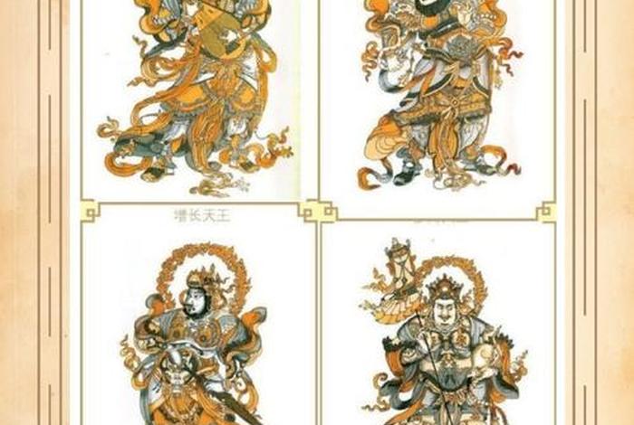 佛教4大天王名称 佛教4大天王名称大全