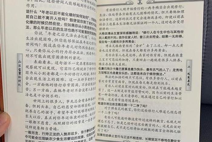 佛学知识问答100题，佛学知识 问答1000