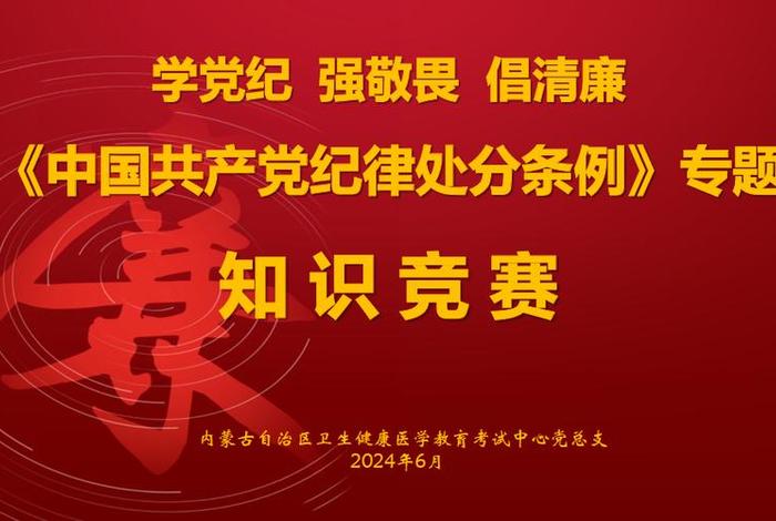 内蒙古佛教知识竞赛官网，内蒙古佛学院
