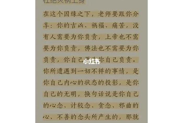 因果业力是什么意思、因果业力关系是什么意思