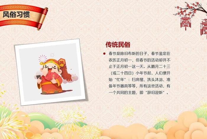 民俗传统文化讲解（民俗传统文化讲解ppt）