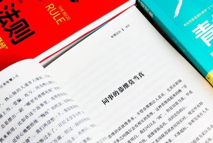 正能量知识大全（正能量知识类的书籍）
