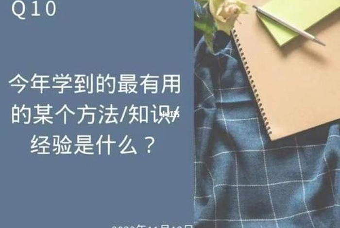 有用的学习知识，很有用的知识