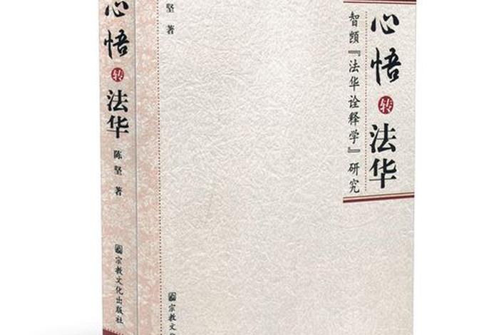 有趣的佛学常识书籍推荐；有趣的佛学常识书籍推荐理由