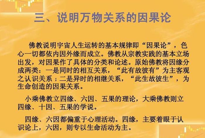 佛教文化与哲学深度解析、佛教文化与哲学深度解析论文