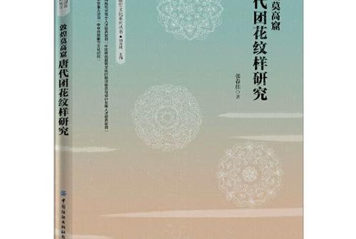 唐代佛教英文知识大全 - 唐代佛教发展情况