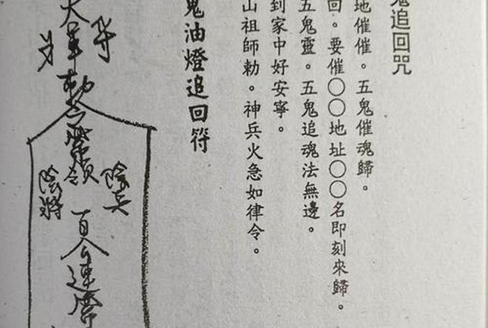 道教怎么看茅山术（茅山道术术语）