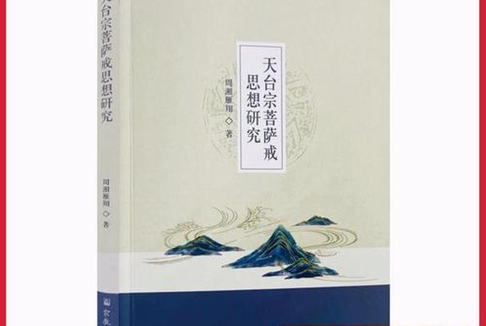 佛教的戒律研究pdf 中国佛教戒律的现代意义