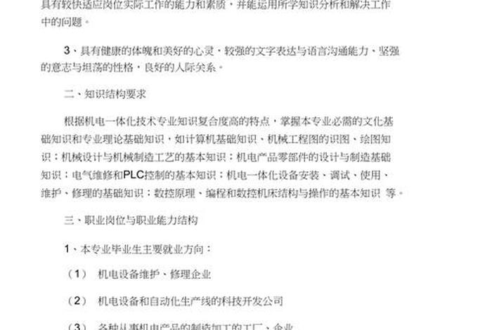 专业基础理论和技术知识，专业基础理论和技术知识有哪些