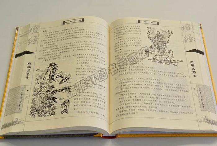佛教基础入门知识书籍大全图片 佛教基础知识讲义