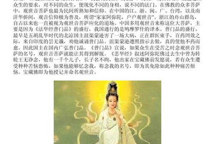佛教知识请教菩萨的含义是什么（菩萨各代表什么）