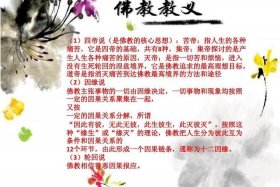佛教教善知识视频讲解；何为佛教里的善知识