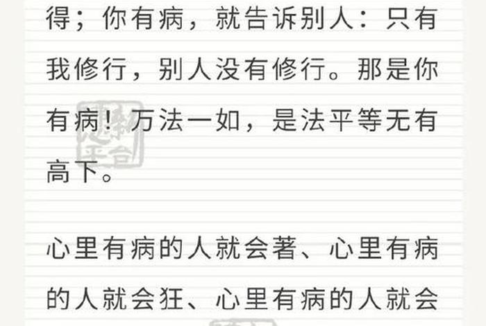 佛教中的烦恼知识有哪些 烦恼佛教术语