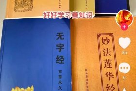 佛教教善知识有哪些（佛教教善知识有哪些书籍）