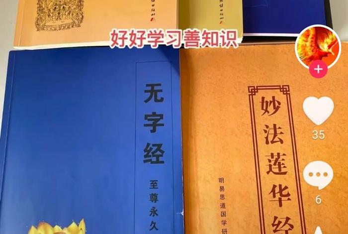 佛教教善知识有哪些（佛教教善知识有哪些书籍）