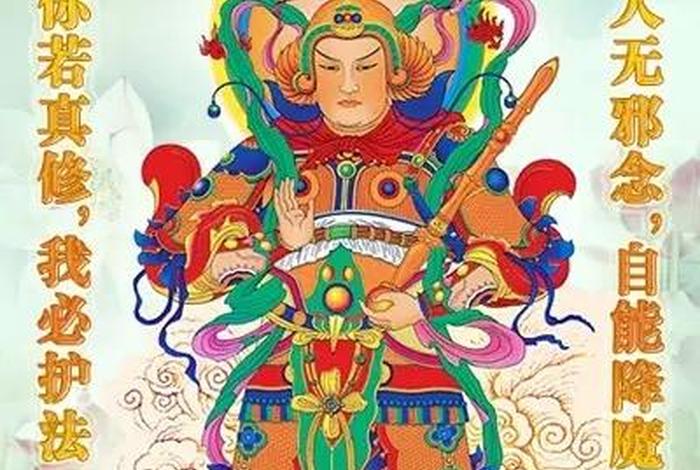 佛教的护法什么意思 护法 佛教