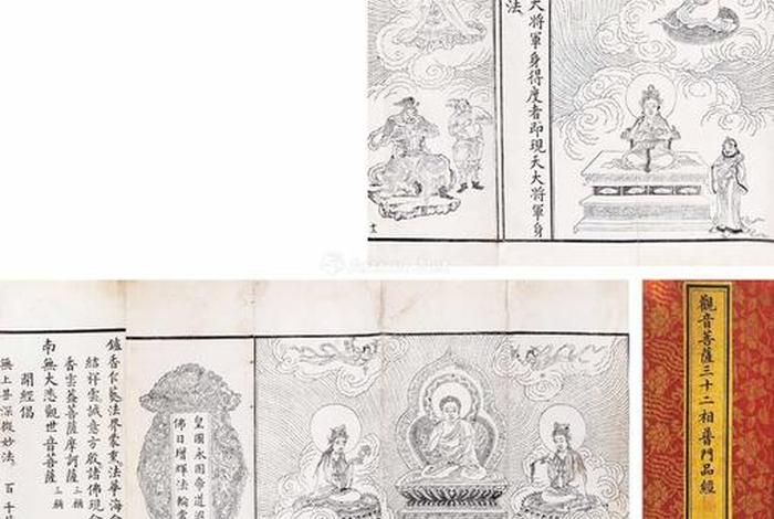 佛教造像基础知识书籍图片高清 佛教造像基础知识书籍图片高清大全