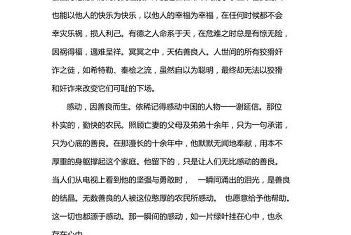 佛教对人生的看法、佛教对人生的看法作文