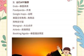 关于泰国旅游的知识；泰国旅游讲解
