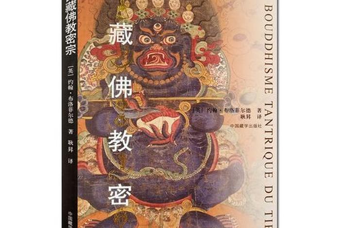 藏族佛教是怎么形成的 - 藏族佛教怎么来的