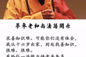善知识是什么 - 何谓善知识 佛教