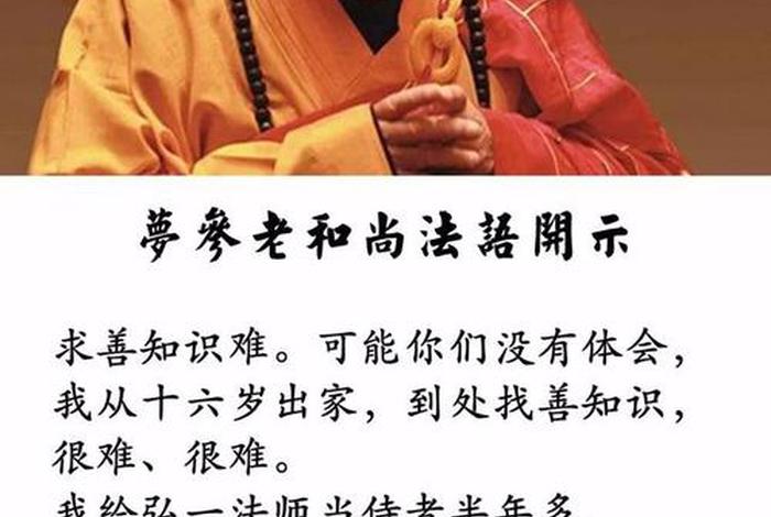 善知识是什么 - 何谓善知识 佛教
