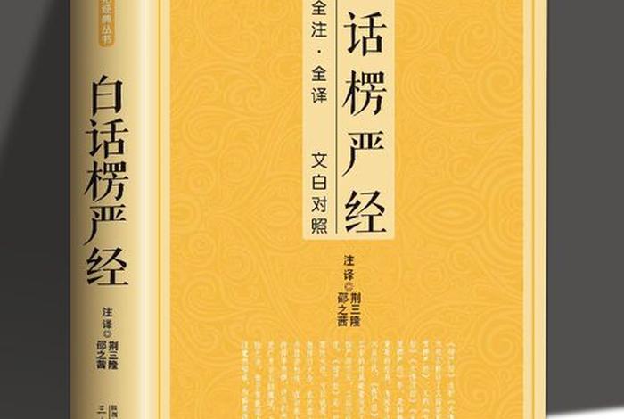 佛教中有关护宅经文 - 佛教中有关护宅经文的句子