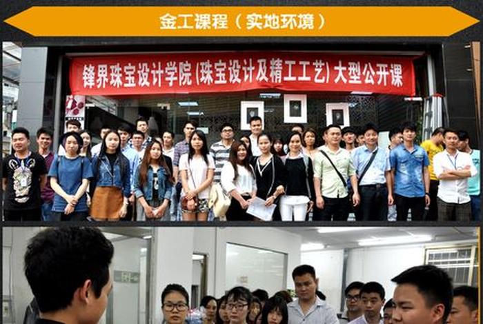 珠宝培训学校哪家好，哪里有专业珠宝培训班