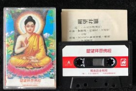 佛教听经台官网（听佛经视频）