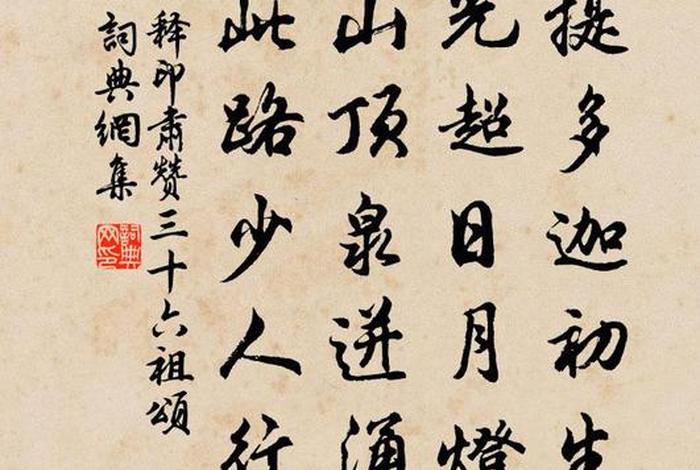 佛教六祖的诗（佛教六祖的诗词有哪些）